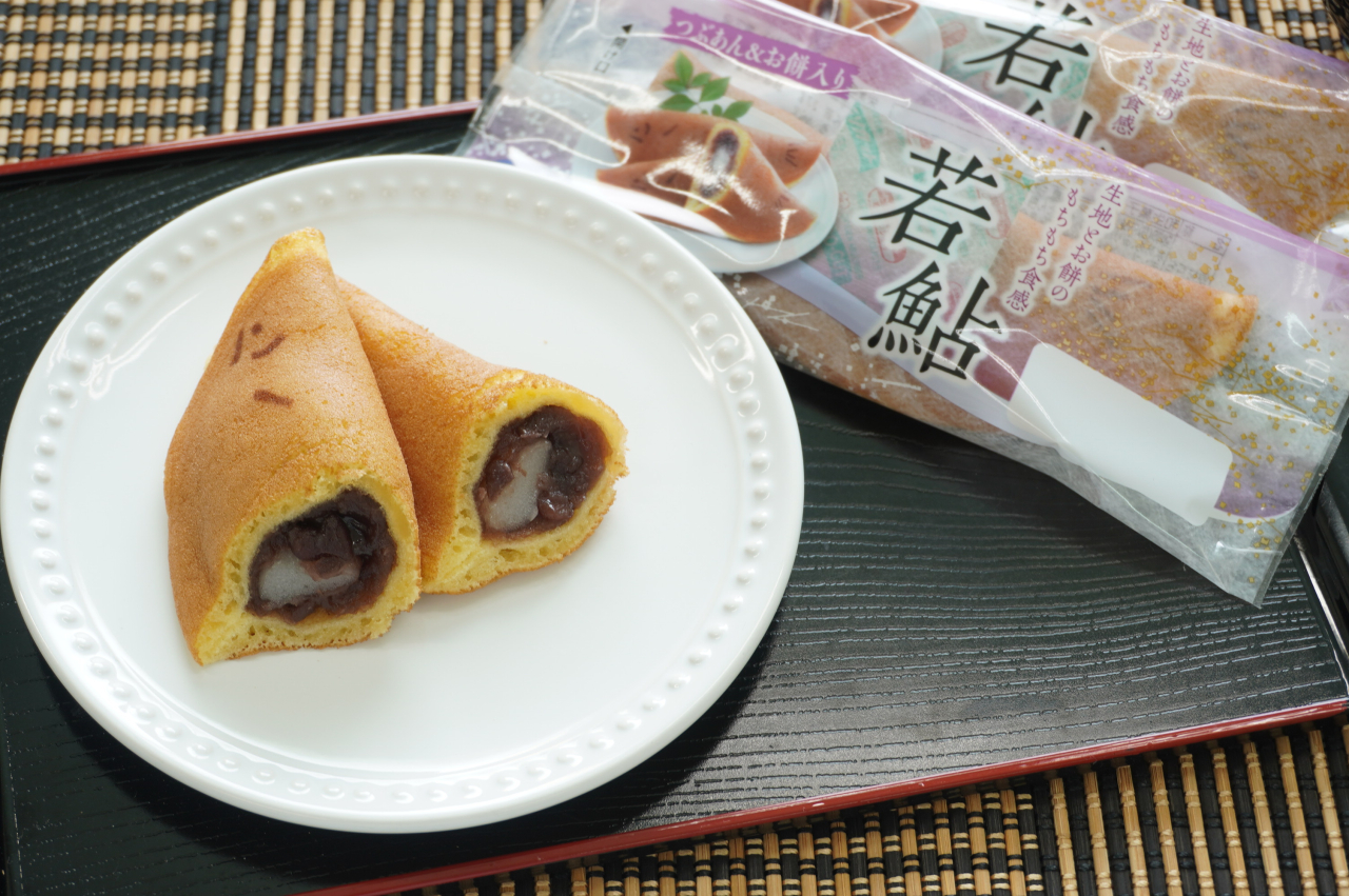 若鮎