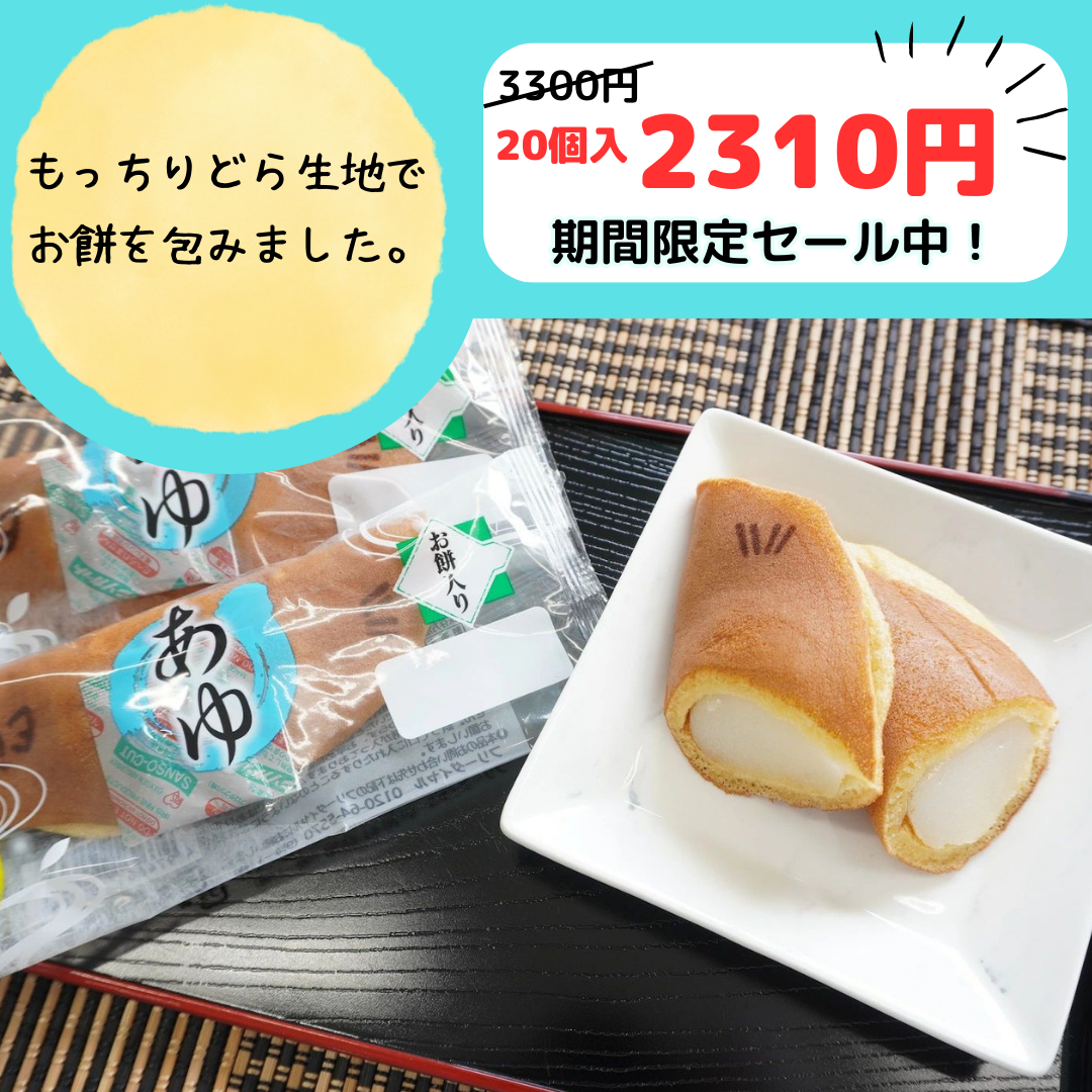 3300円